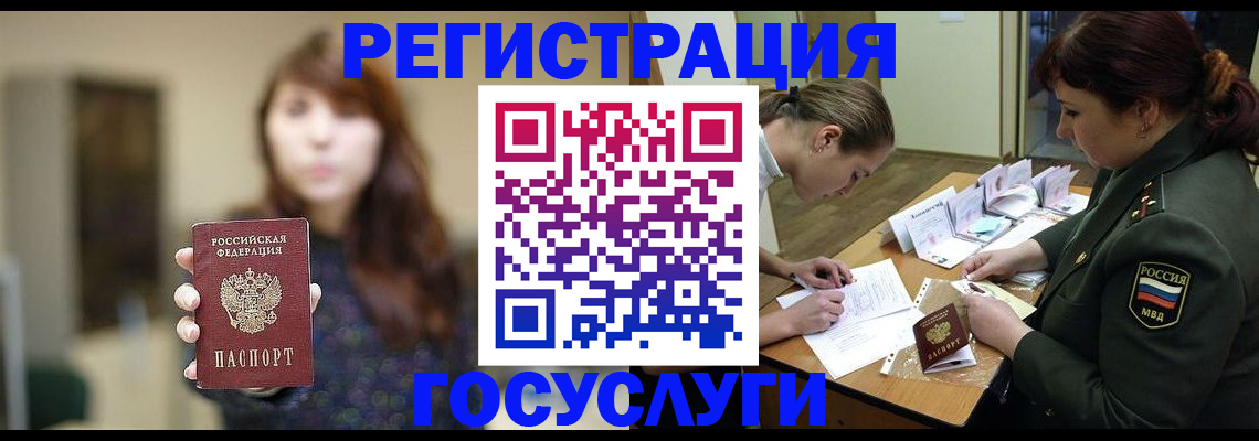временная регистрация поиск в Одинцово