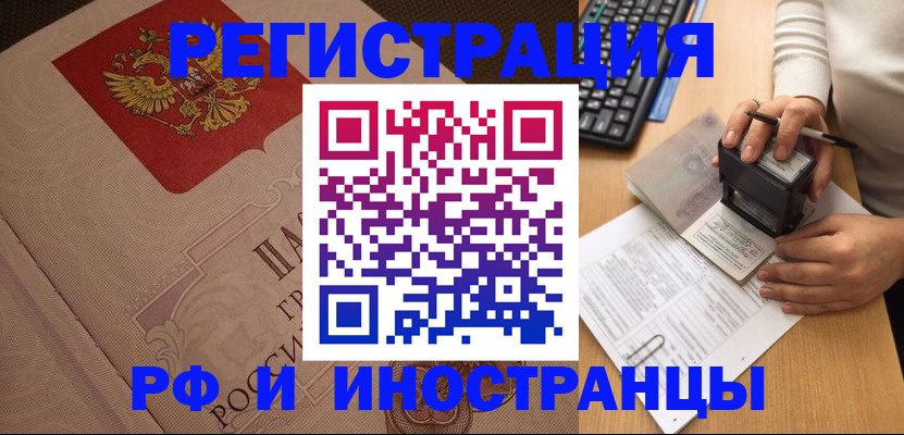 временная регистрация госуслуги в Одинцово