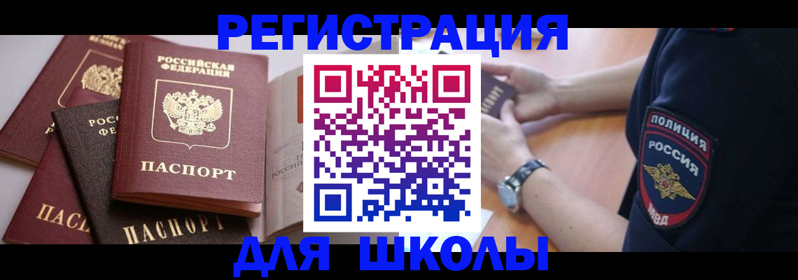регистрация для дет. сада в Одинцово